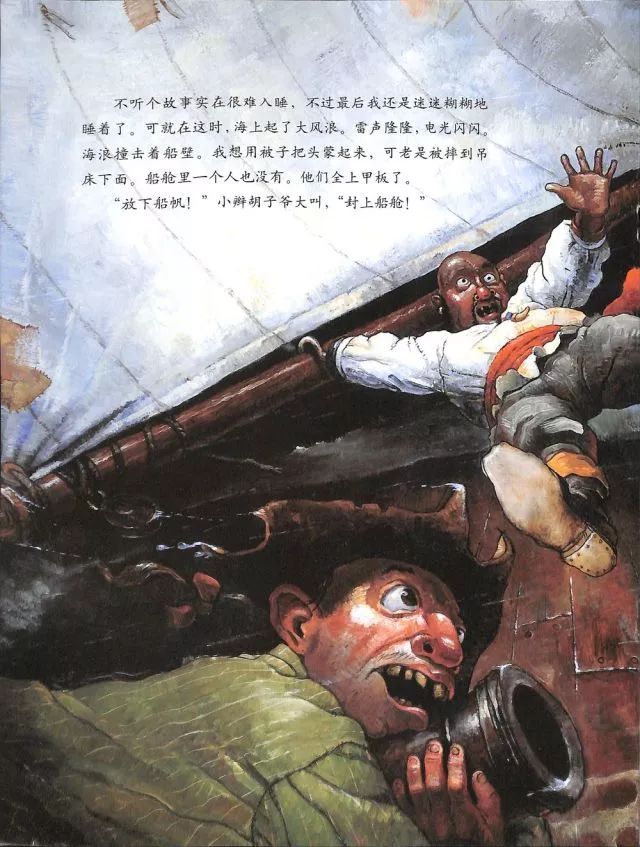 千万别去当海盗绘本故事,千万别当海盗属于哪种类型绘本