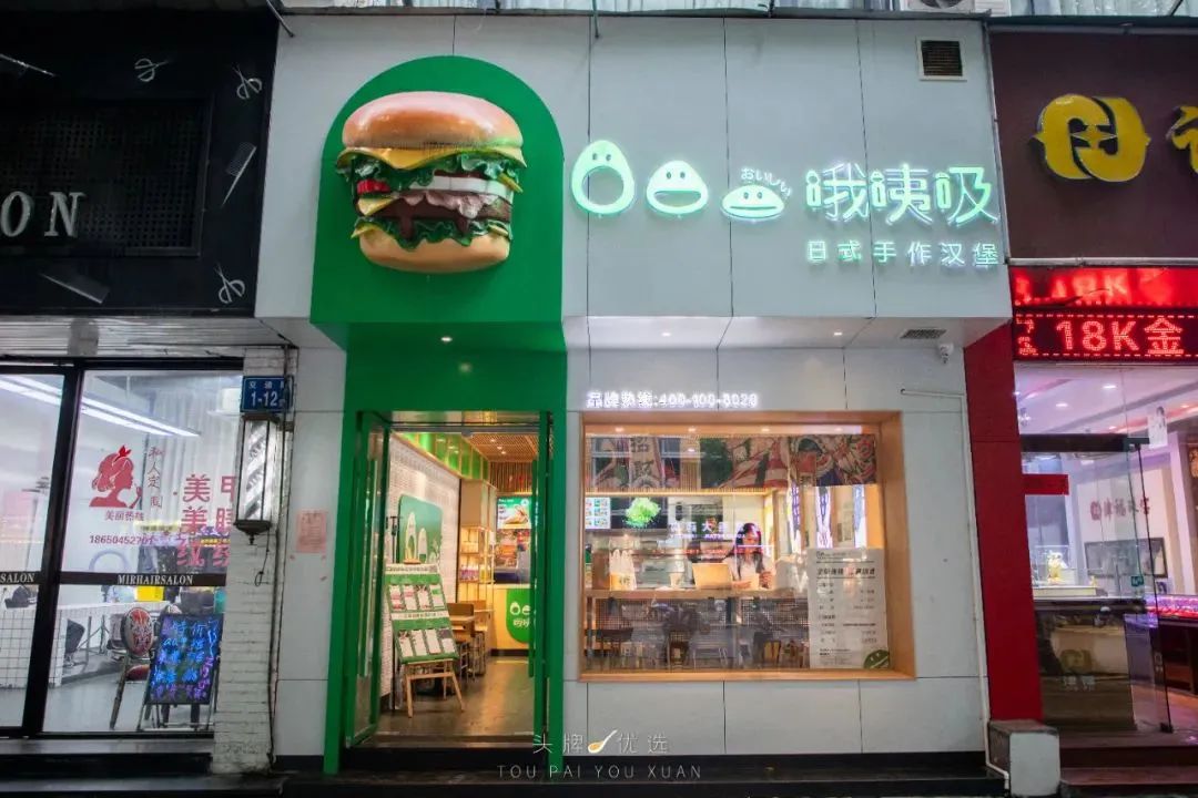 福州汉堡店,全国十几家门店的汉堡店
