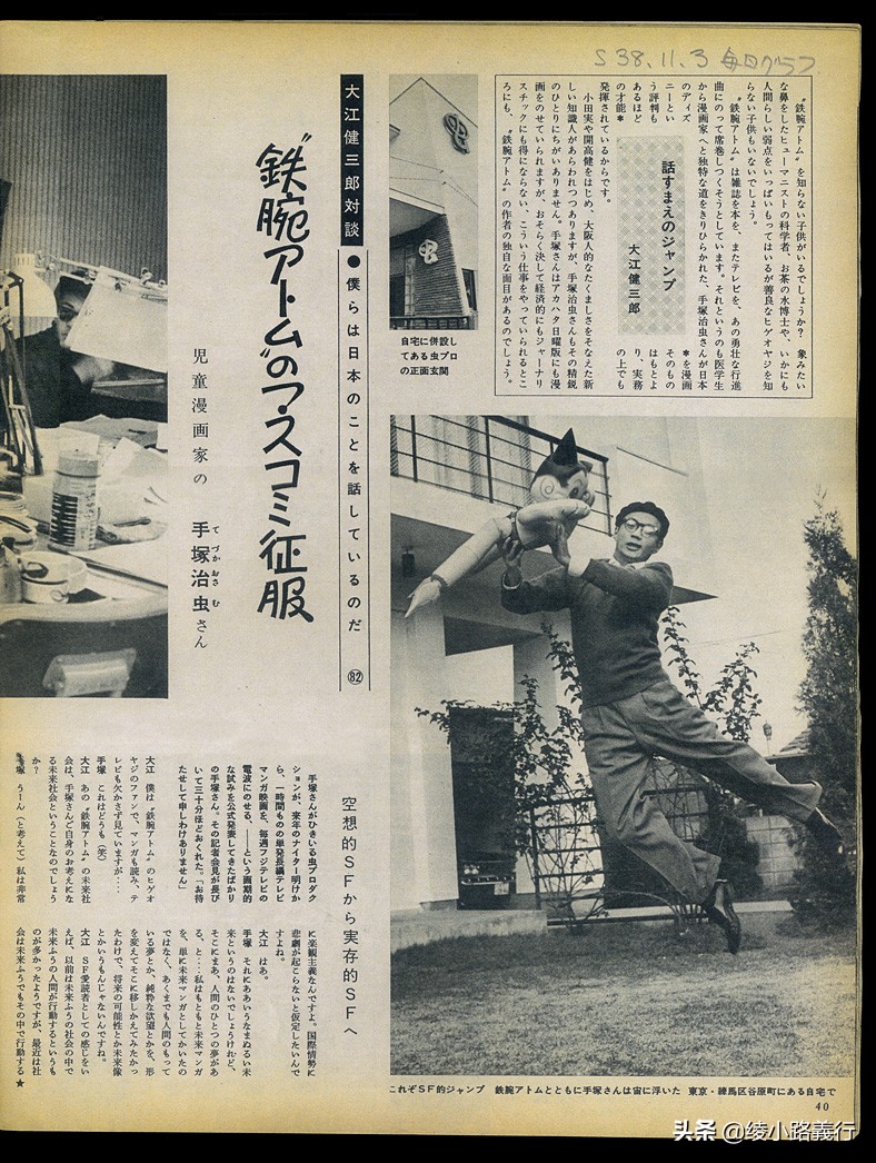 手冢冶虫铁臂阿童木手办,手冢治虫创作的铁臂阿童木