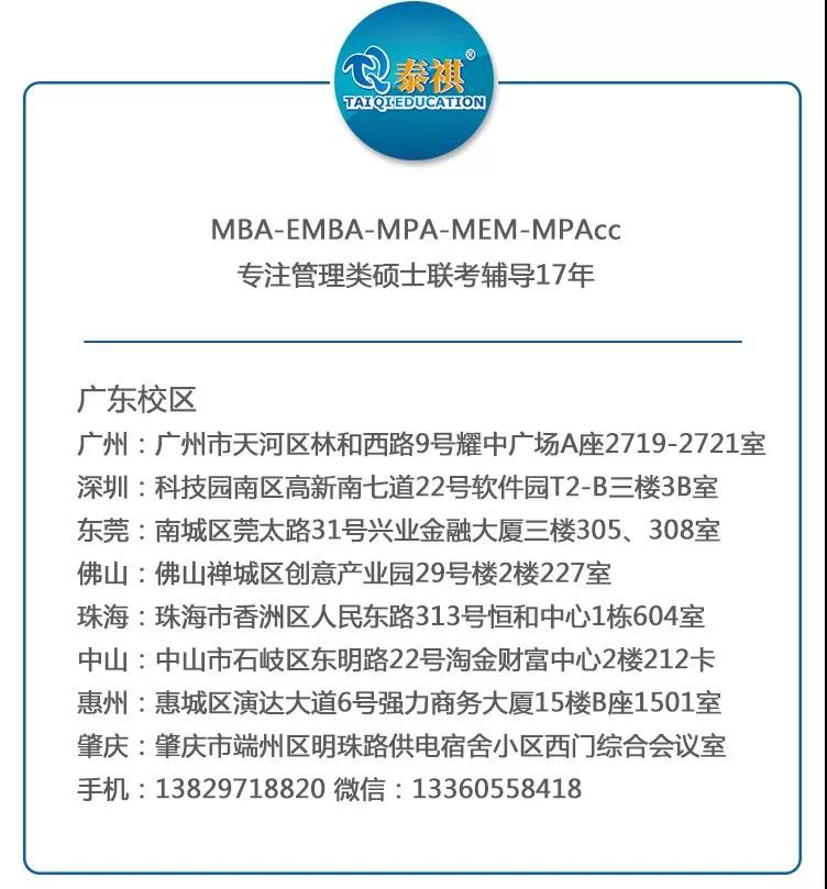 什么是MBA游戏,什么是mba硕士研究生