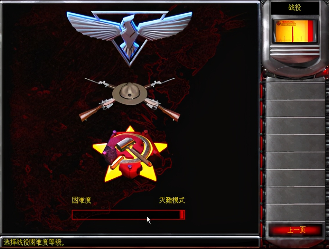 红色警戒2游戏中途故障,红色警戒二真的是经典游戏吗