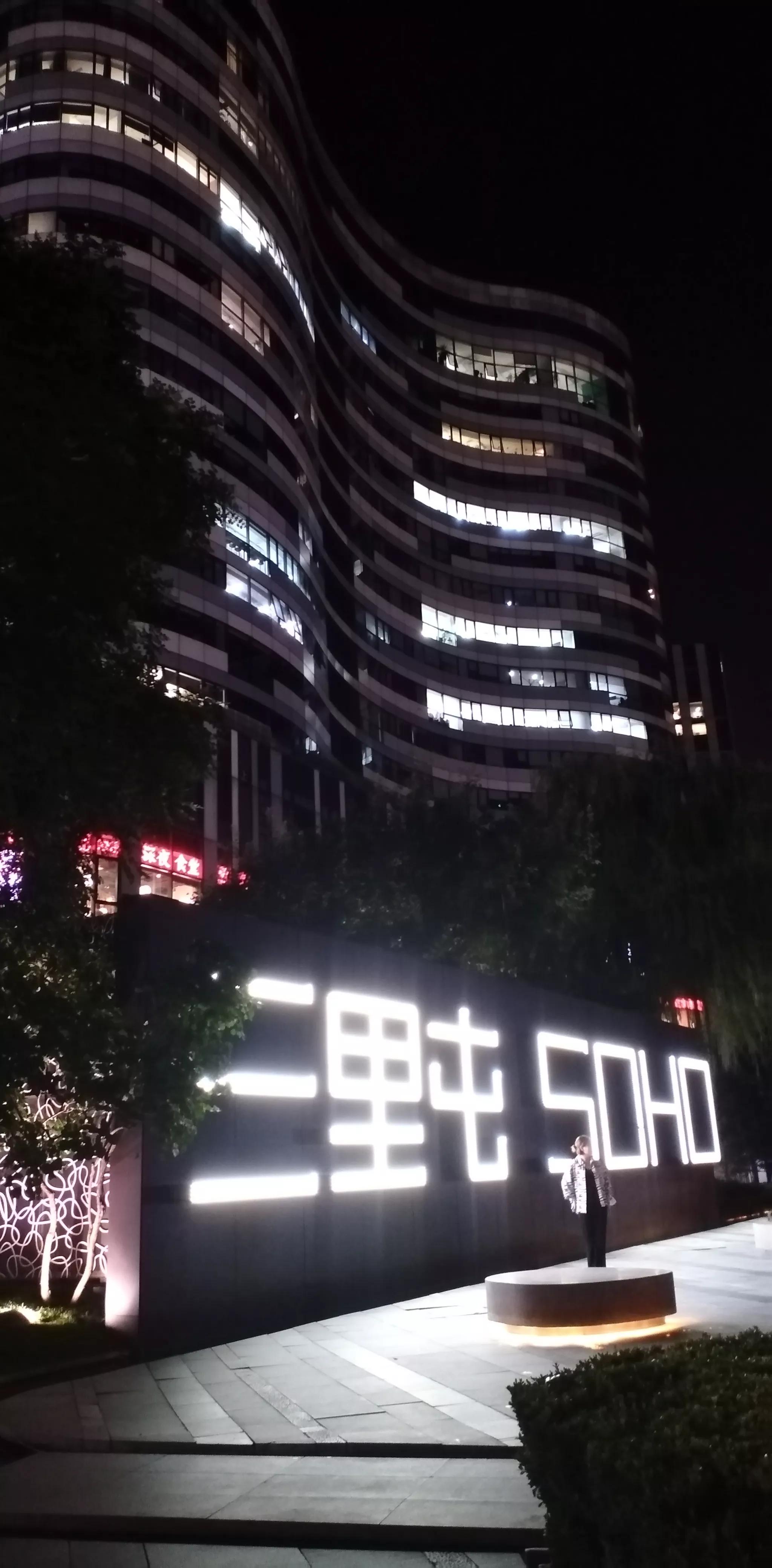 北京三里屯soho还能去吗,北京市三里屯sohoc座21层