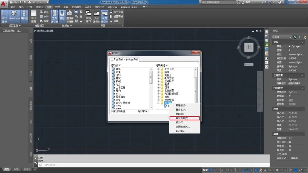 cad工具选项板怎样转到另一台电脑,cad三维画图如何调出工具选项板