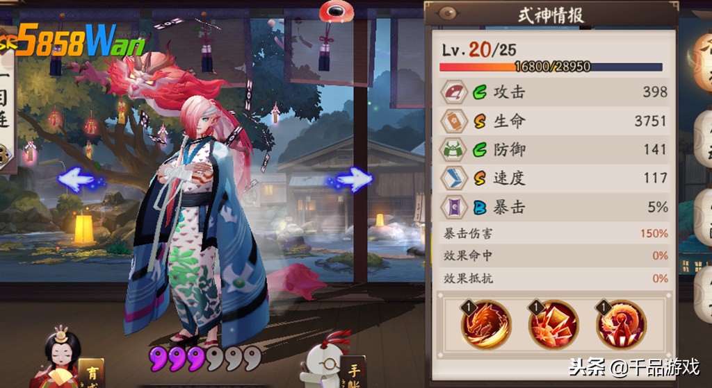 阴阳师哪些式神值得喂黑蛋,阴阳师式神人面树