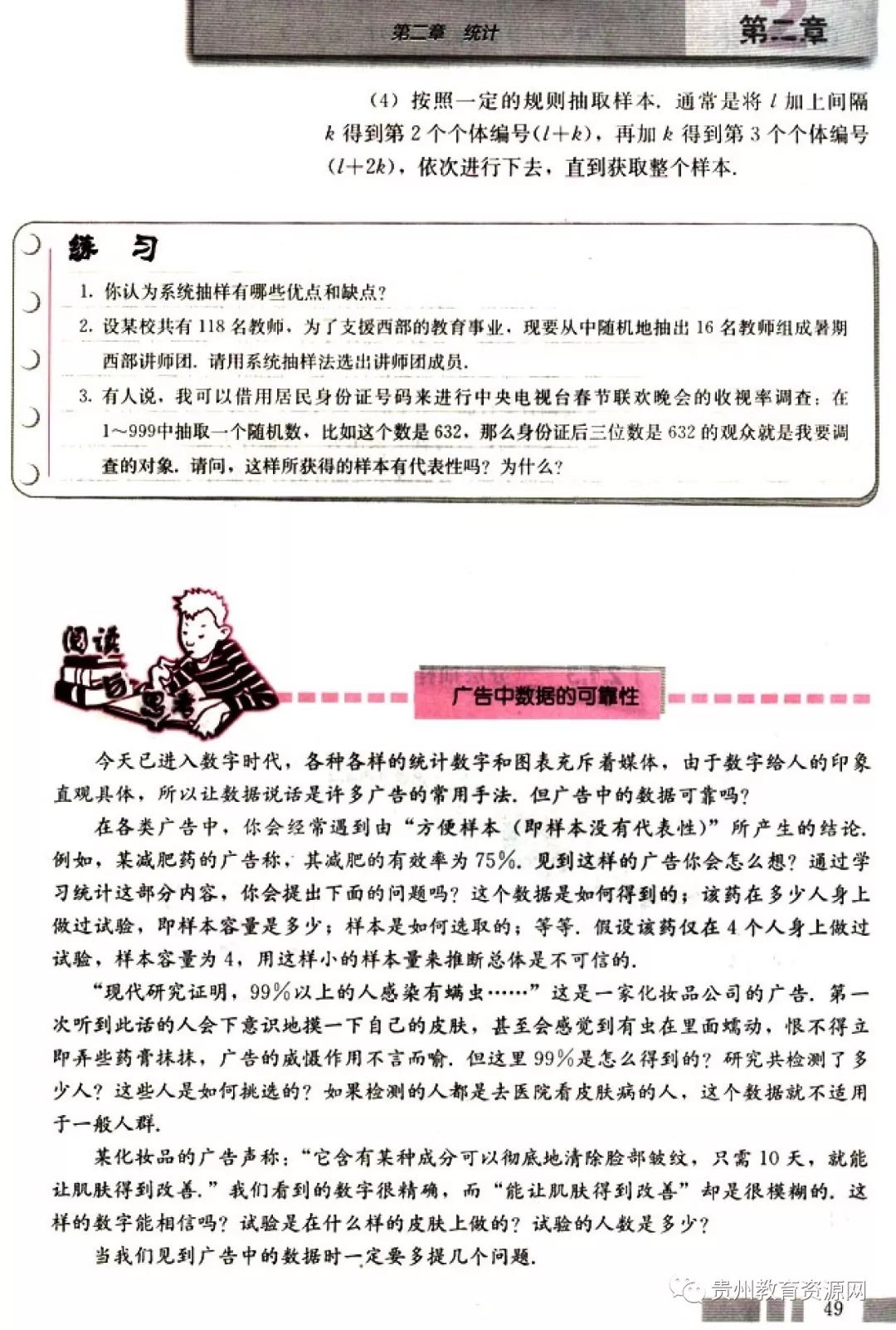 高中数学人教版电子课本,人教版高二数学必修3电子课本
