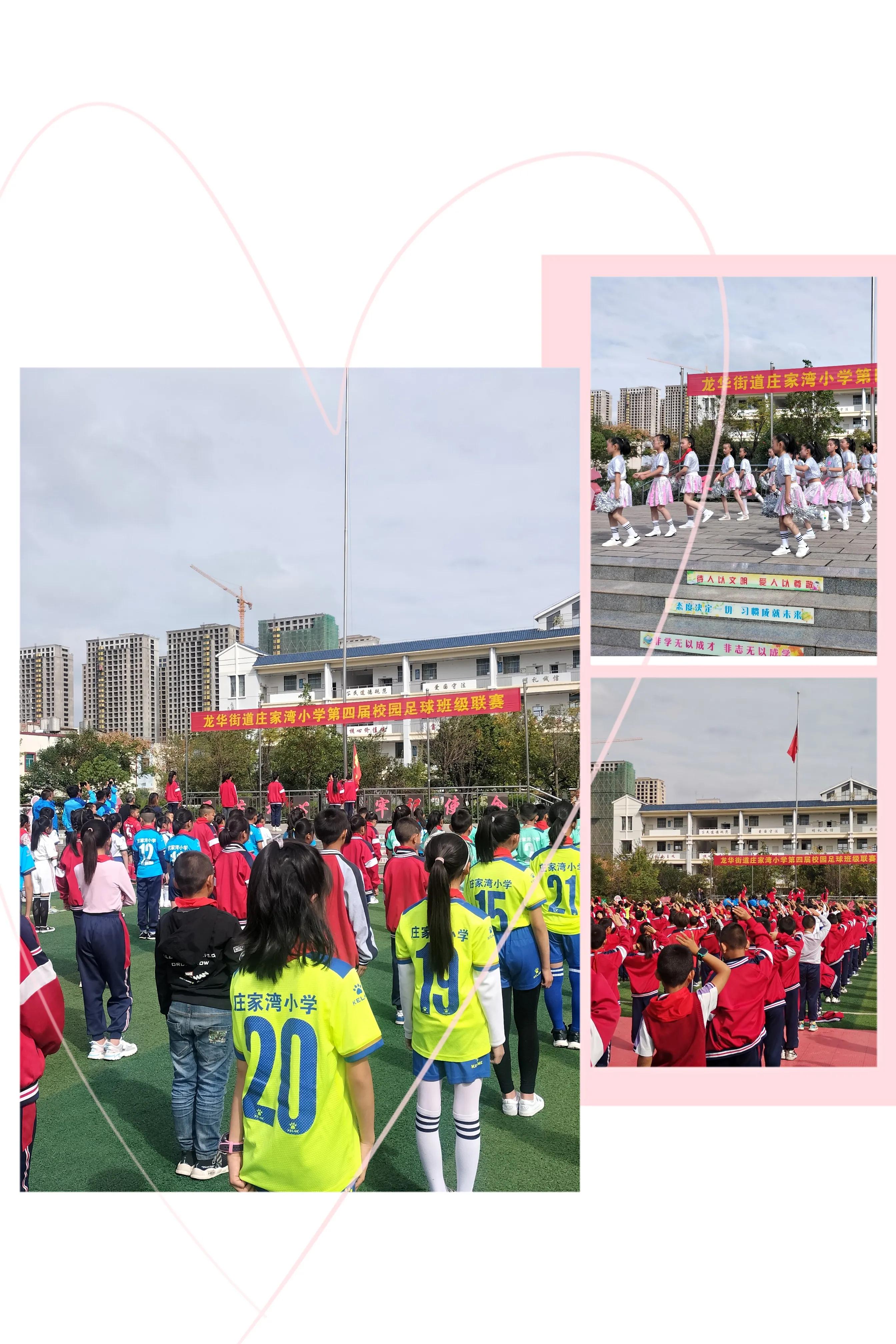 曲靖市青少年足球联赛,沾益区望海小学足球比赛