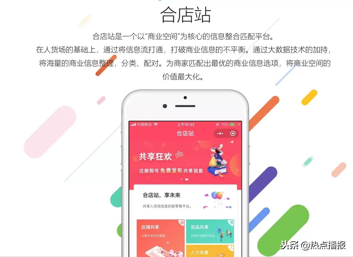 共享办公产业快速崛起,共享经济共享门店