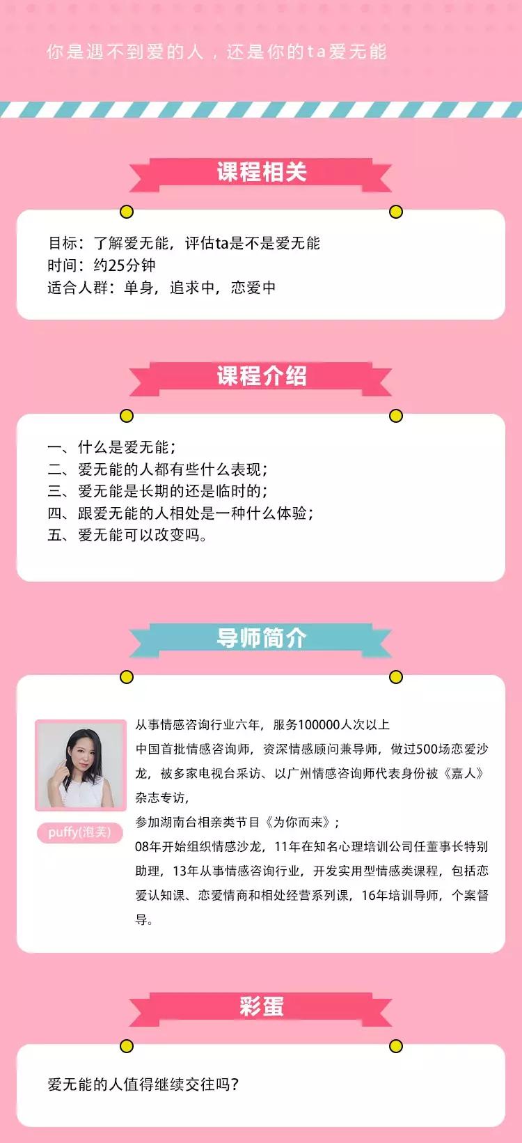 爱无能的自我救赎,爱无能患者的自救