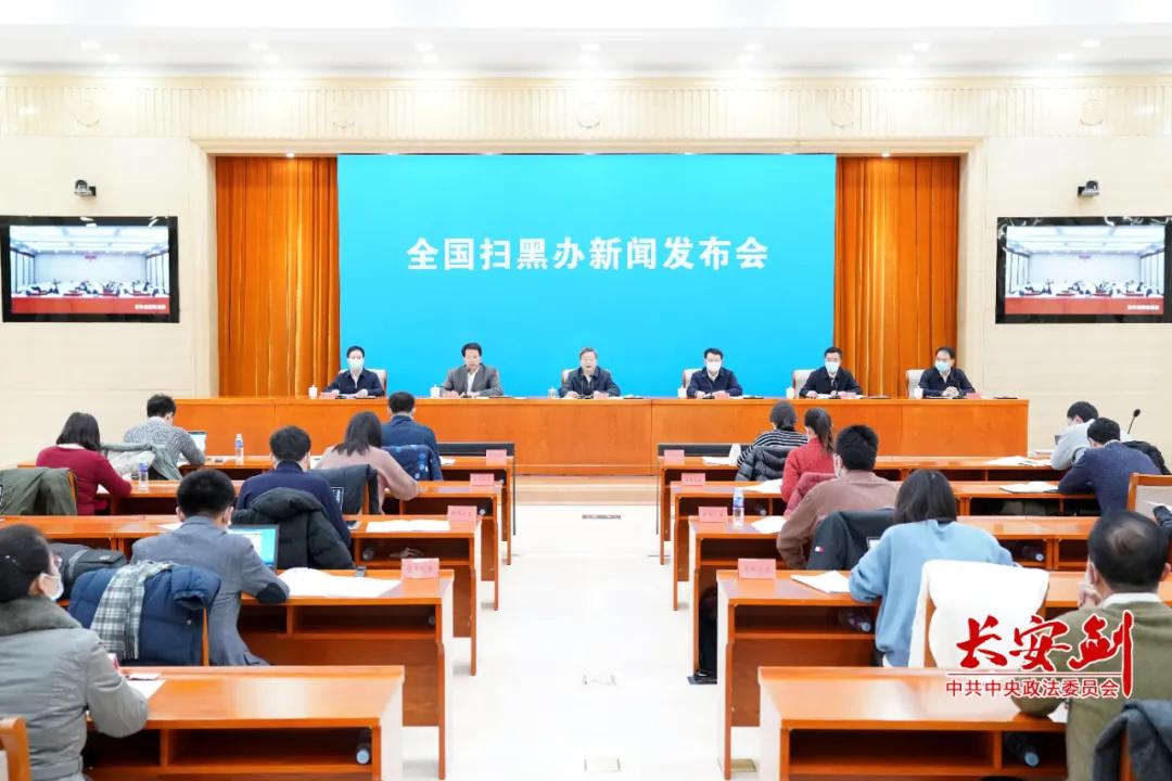 陈一新:扫黑除恶常态化将开展“四大战役”