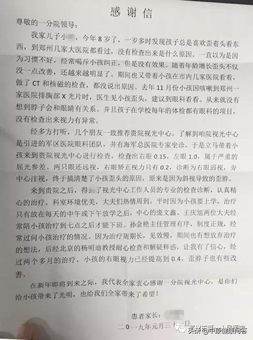 儿童眼睛一看东西就歪头,视力正常看东西歪头是什么原因