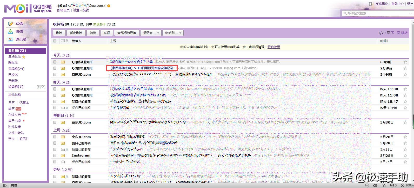 QQ邮箱中已发送的邮件在哪撤回？找不到撤回按钮的你请看这里