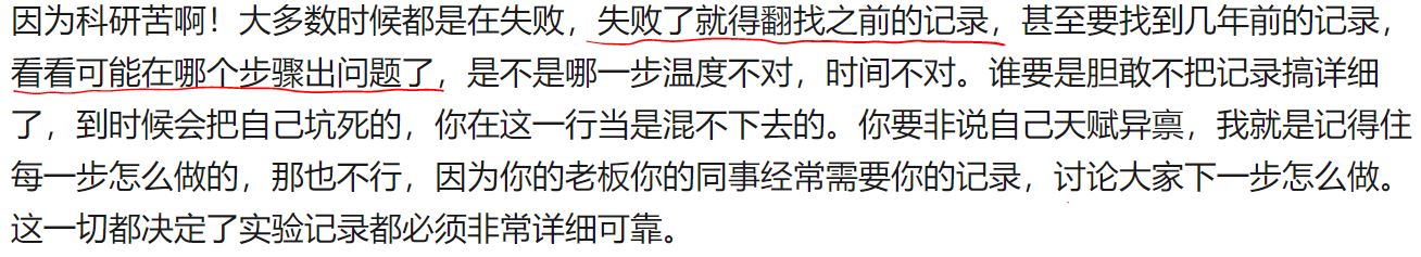 “论文实验失败,能毕业吗?”(之三)补救途径一:亡羊补牢