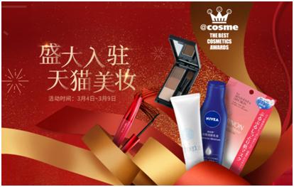 日本cosme美妆大赏面膜,日本美妆大赏cosme护肤