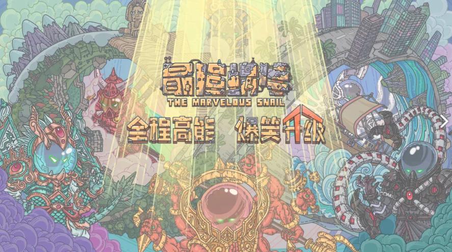 最强蜗牛手游挂机,挂机游戏到底有啥好玩的