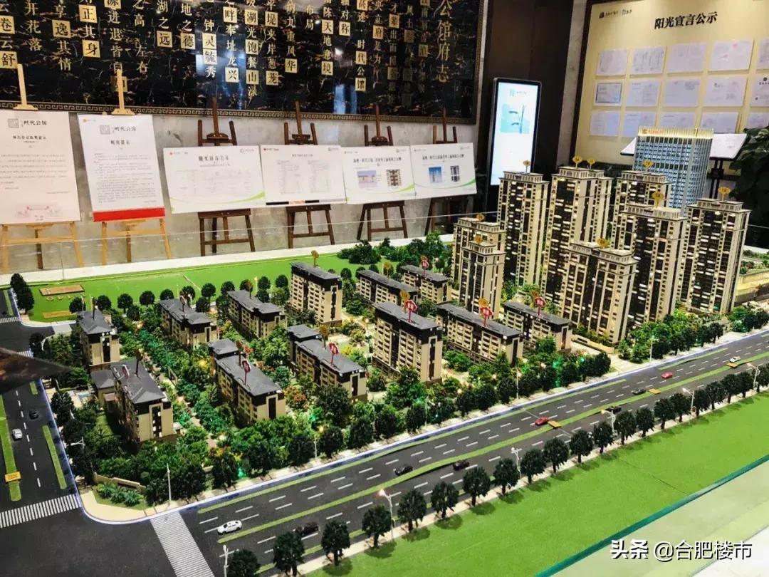 合肥新盘性价比高的学区房,合肥刚需低价盘