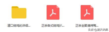 道口烧鸡正宗药料配方,正宗道口烧鸡的做法