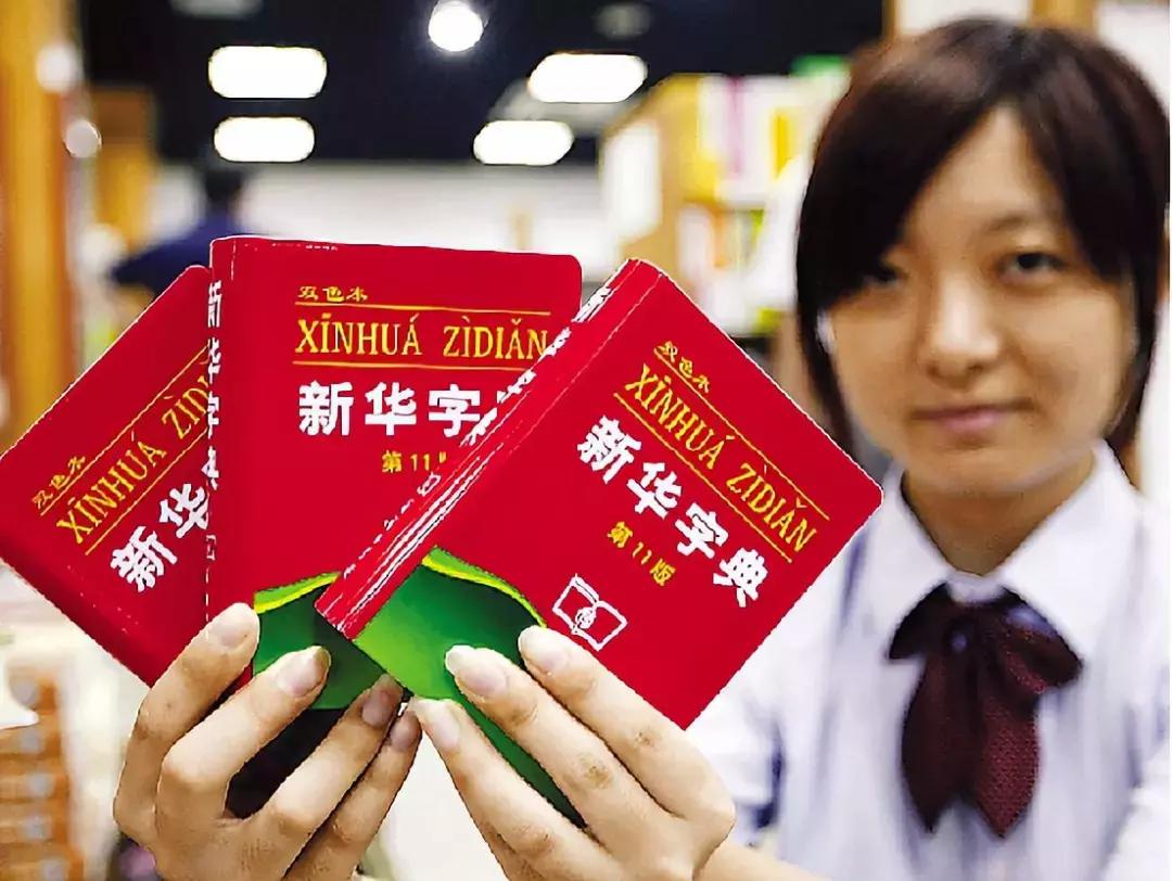 字典的常用方法和技巧,字典查部首攻略