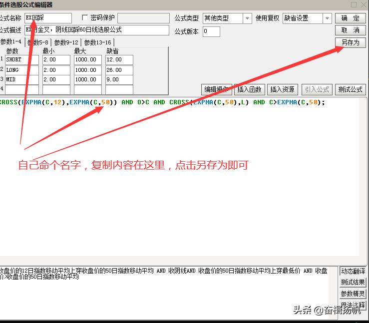 人气最强的强势股选股公式,起涨点和起爆点选股公式
