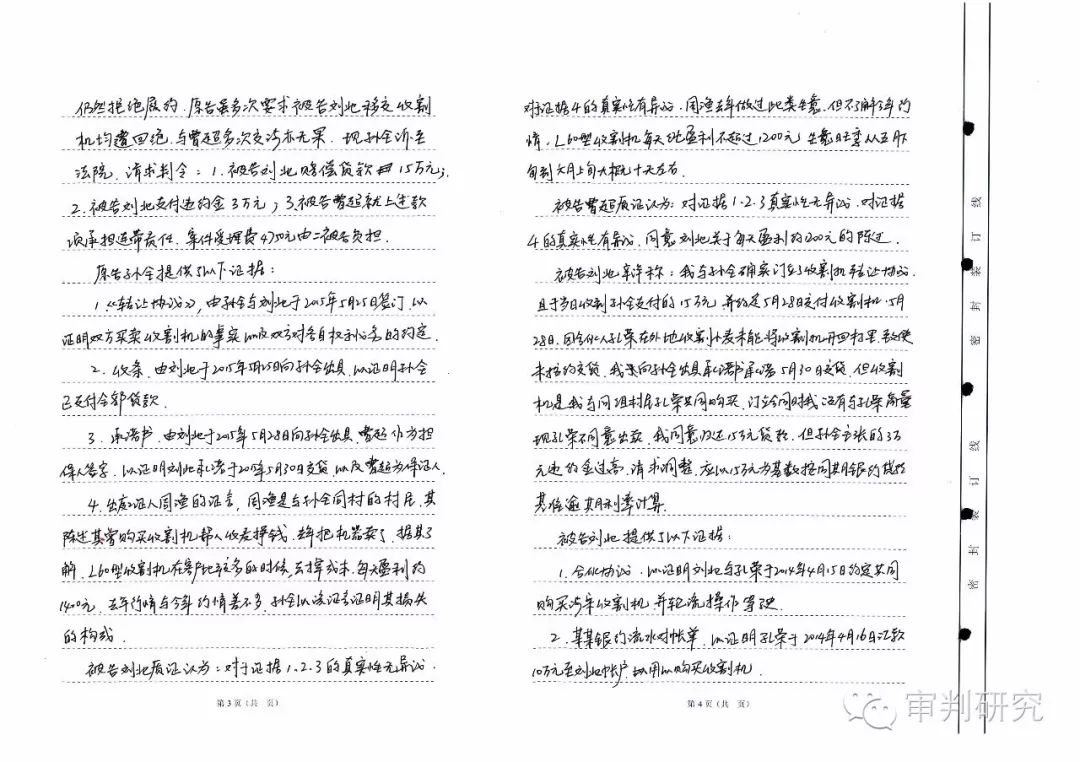 法官入额笔试试题,法官入额考试需要重点复习什么