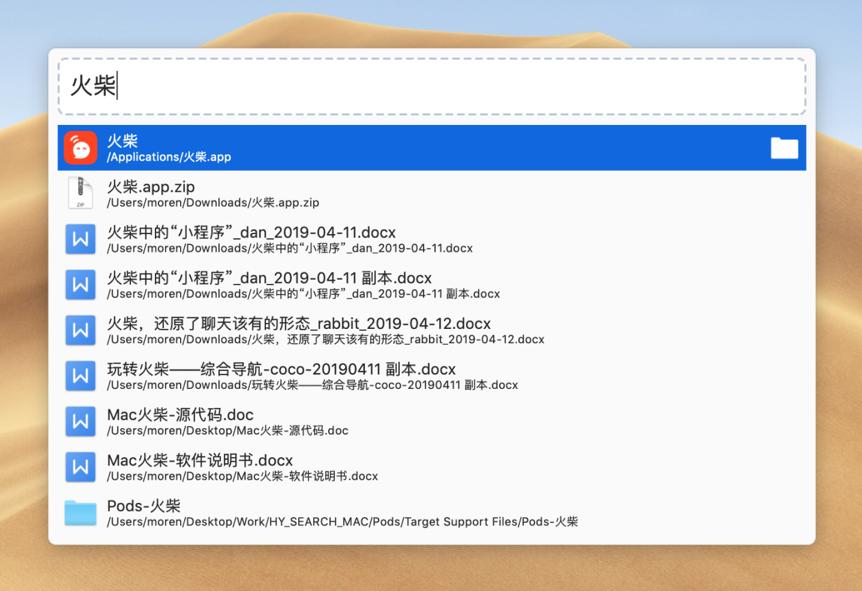 学用系列｜桌面整合效率神器——火柴（原火萤酱）2.0版抢先体验