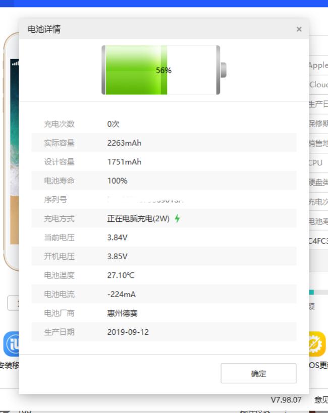 三分钟更换iPhone6虚标电池，老手机又焕发青春了