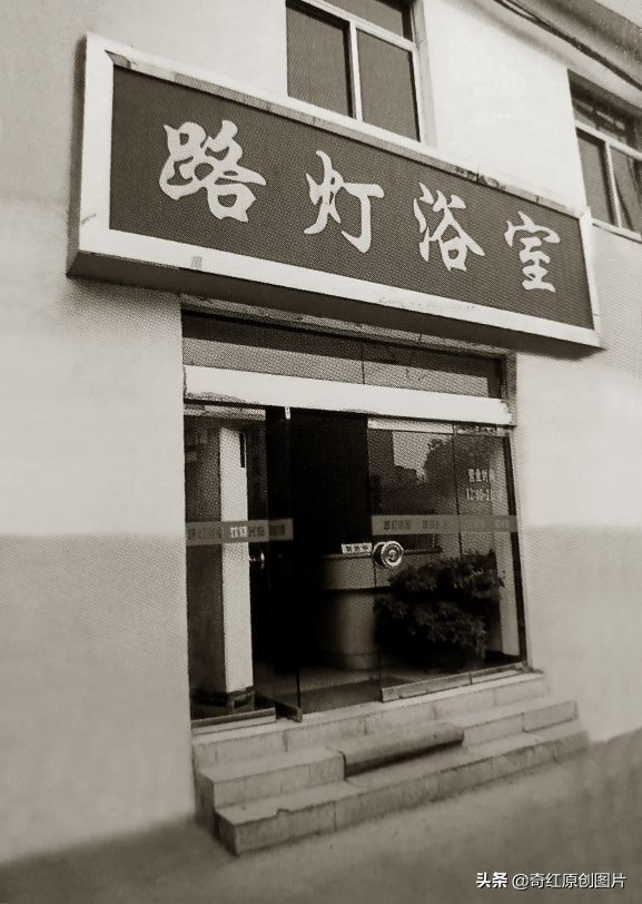 旧时的记忆老歌,澡堂儿时的记忆