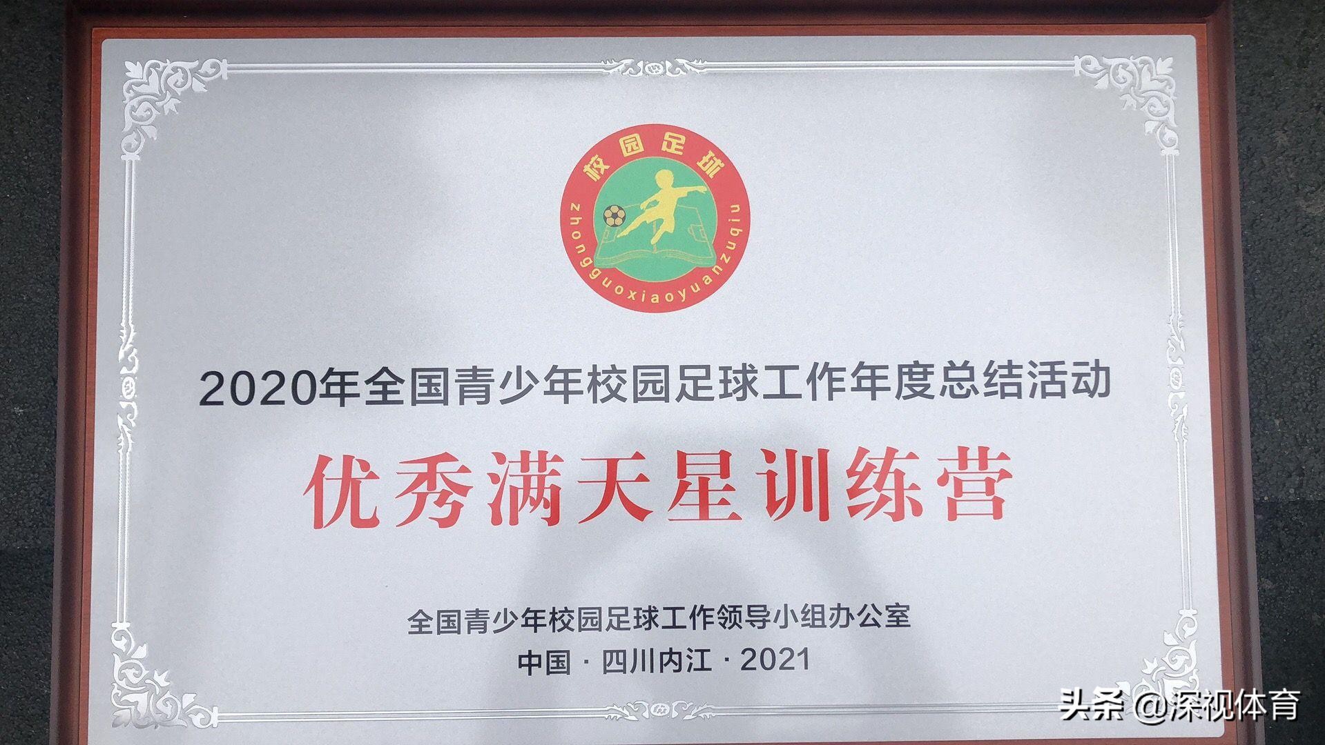 深星汇|高凯:我和罗湖校园足球的故事(上)