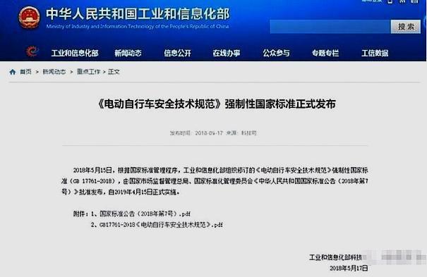 电动车不能载人交通法第几条,电动车新规后怎么出行