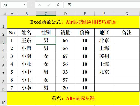 excel办公小技巧alt键,alt键在excel中的各种功能