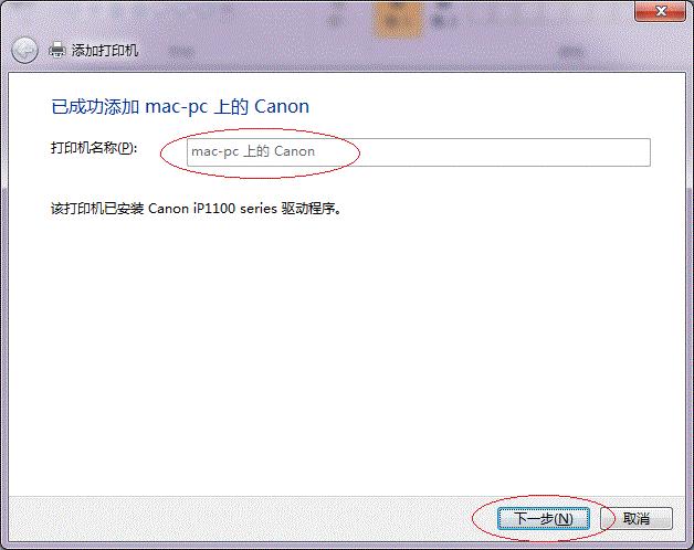 win7怎么设置共享局域网,win7如何设置打印机共享