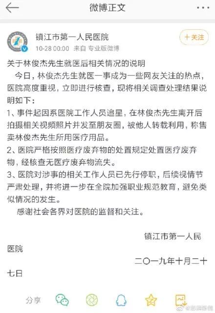 林俊杰带血针头售7000块!护士轮番“滚床单”,粉丝追星有多疯狂