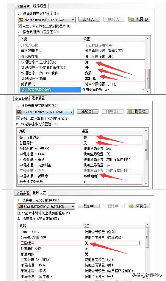 绝地求生低配终极优化,amd显卡吃鸡优化