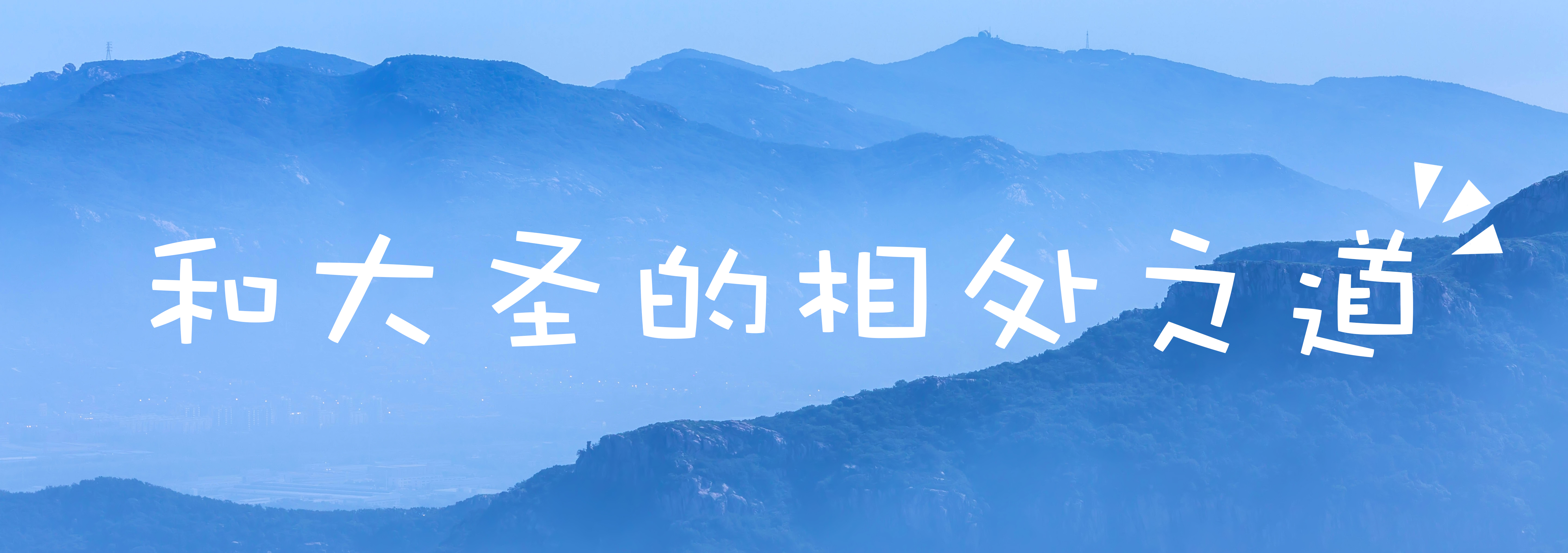 花果山景区的游玩攻略,情侣花果山旅游攻略