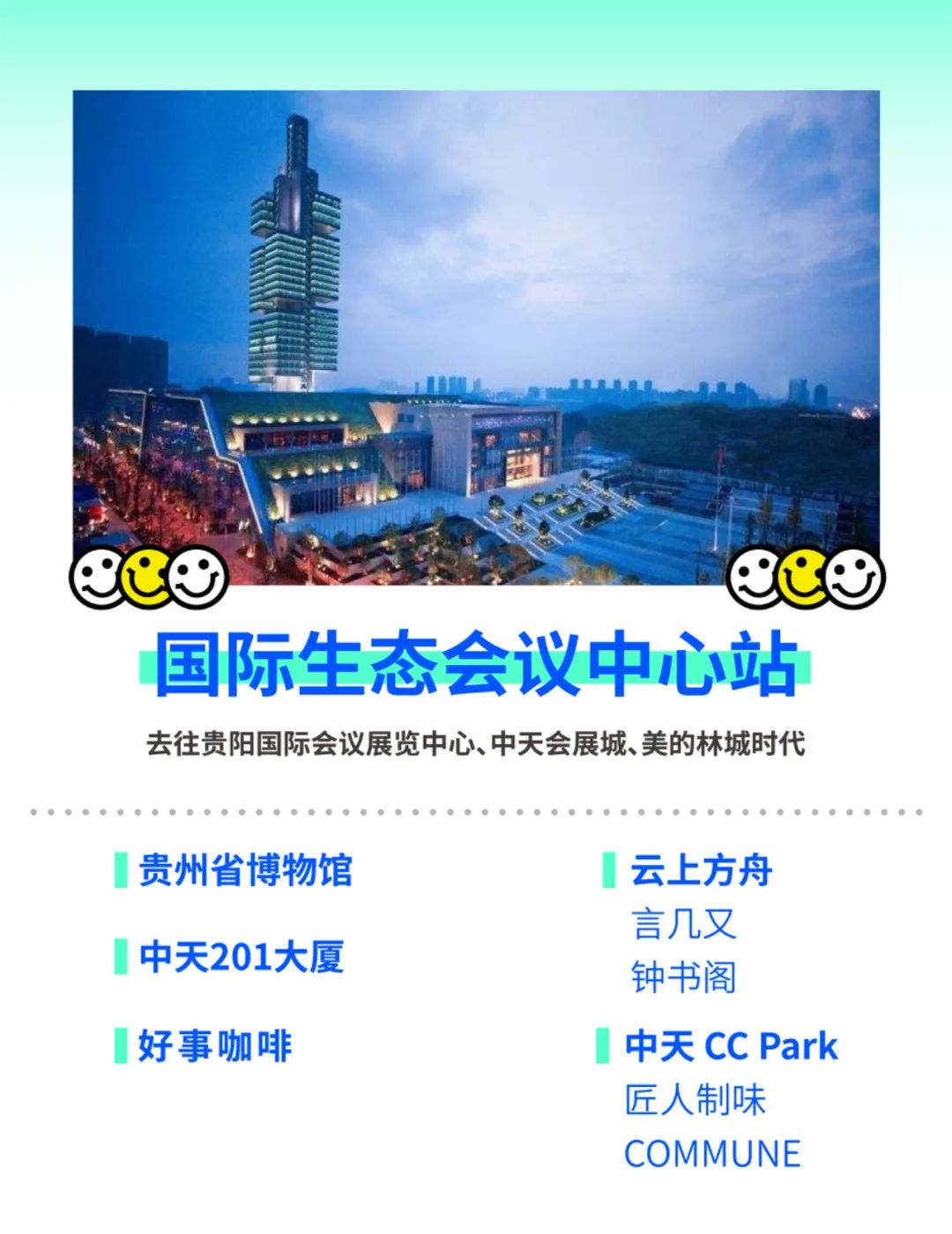 贵阳地铁也“看脸”？和WOW一起一探究竟