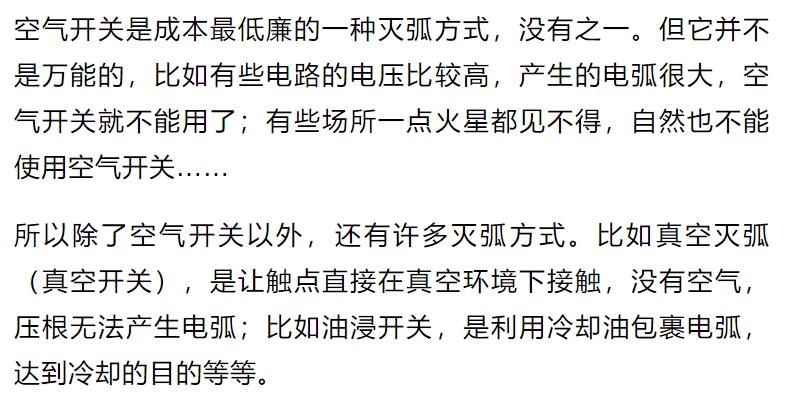 空气断路器就是空气开关吗,空气开关是断路器的一种