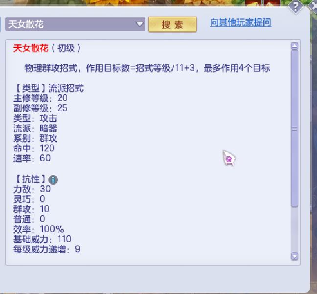 梦想世界110武器暗器哪个好看,梦想世界暗器搭配