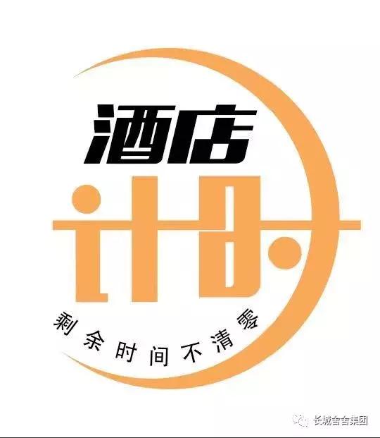 重庆名豪国际酒店客房团购钟点房,名豪国际酒店有什么