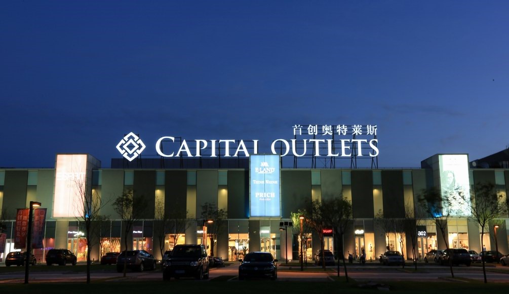 奥特莱斯商业模式详解,商业地产赵旭洲