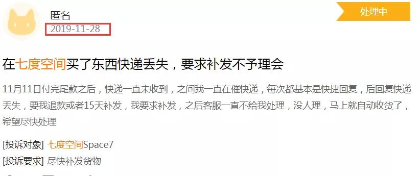 恒安七度空间卫生巾有保质期吗,恒安集团七度空间卫生巾直播卖货