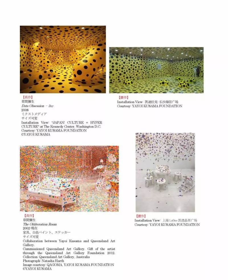 “什么?山寨、抄袭?!”,你可能看了一场假的艺术展……