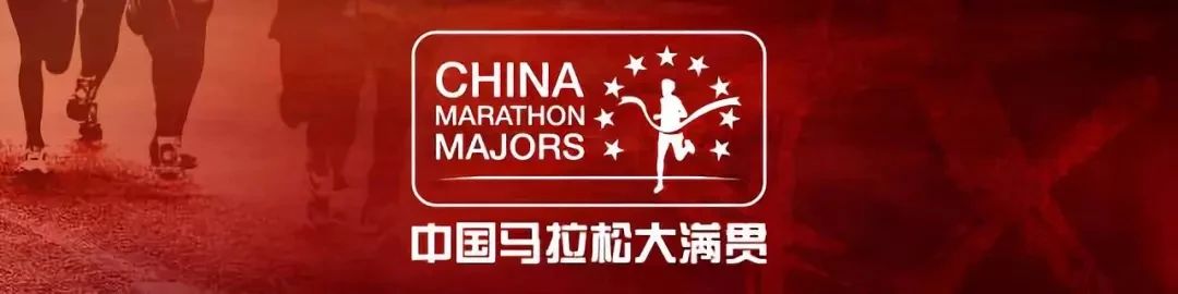 中国马拉松大满贯赛事,2019全民健身半程马拉松