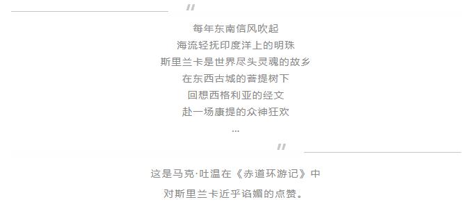 旅游攻略7月斯里兰卡,旅游攻略斯里兰卡旅游