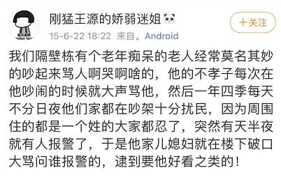 耐心对待失智老人,对失智老人特殊异常行为及应对