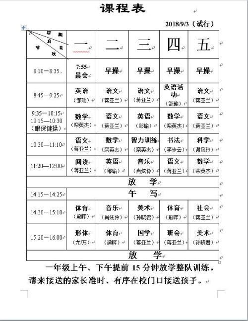 深圳春蕾小学学费一期多少,深圳春蕾小学招生条件