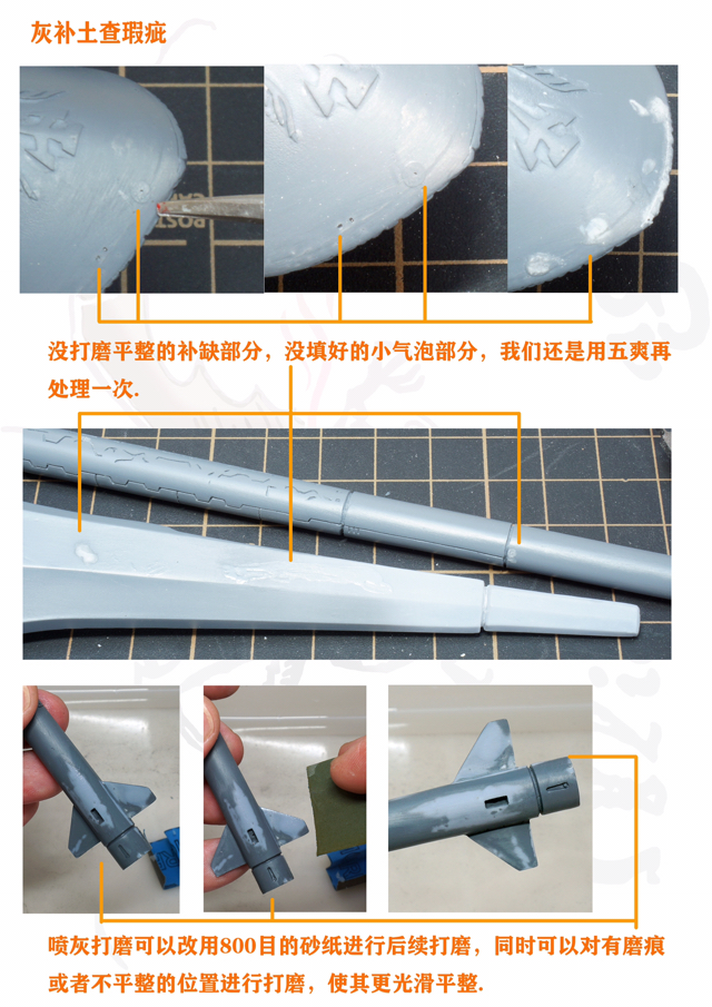 模型制作过程视频,模型制作教程入门如何喷漆