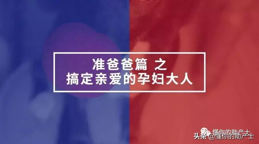 准爸爸照顾孕妇电视剧,准爸爸胎教短篇小故事