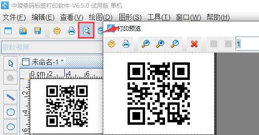 打印机如何打印二维码不清楚,打印机如何打印二维码