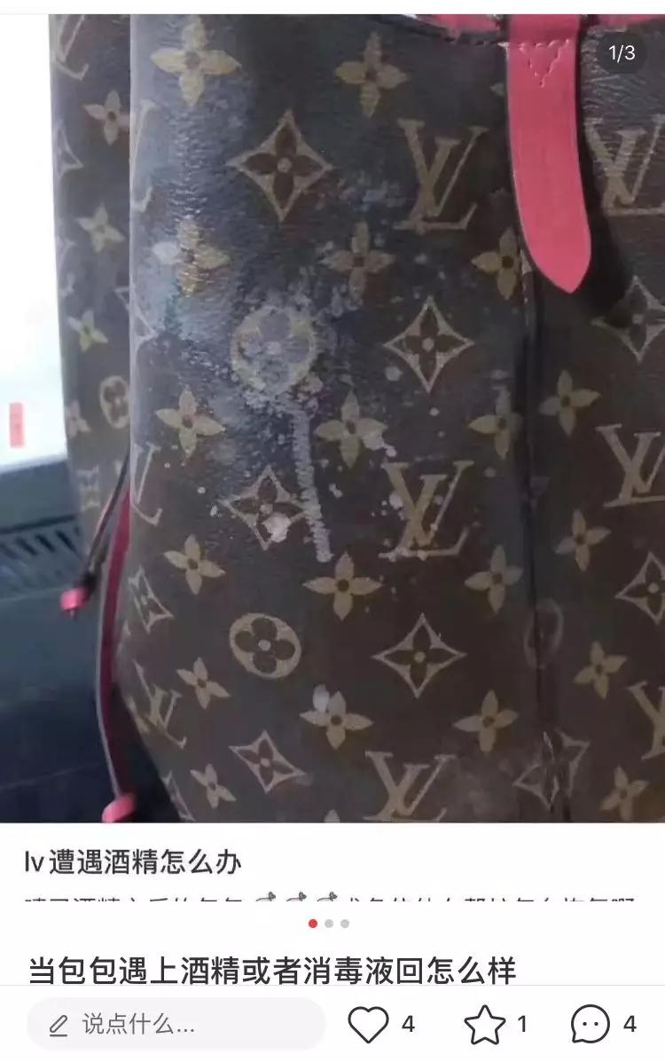 lv包包喷了酒精变白如何补救,当lv包包遇上酒精