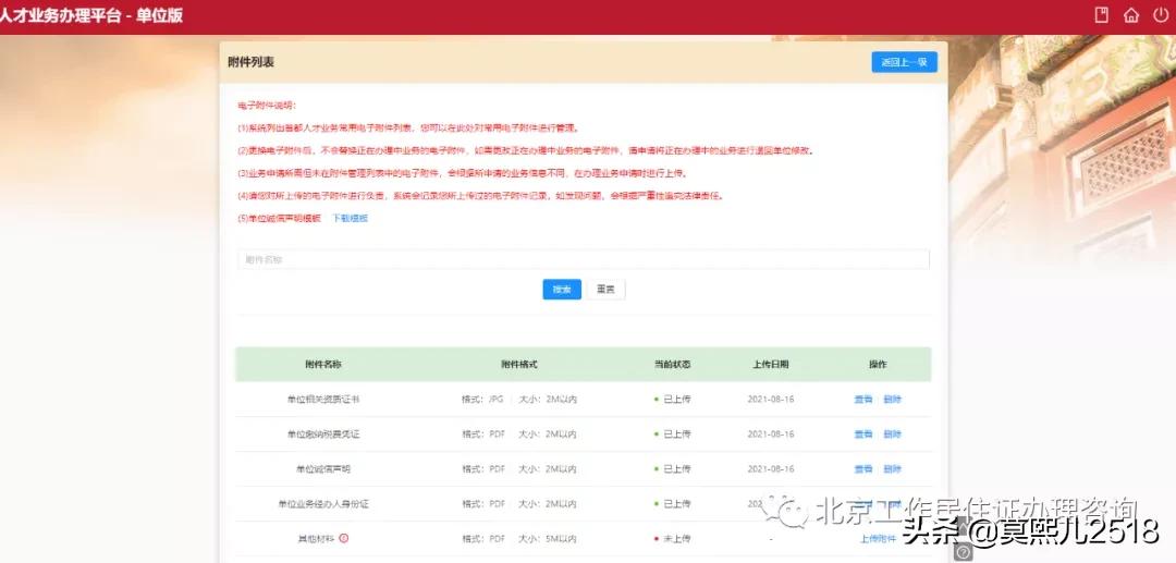 浜烘墠涓績缃戜笂鍔炵悊涓氬姟,浜烘墠涓氬姟鍔炵悊骞冲彴涓汉鍏ュ彛