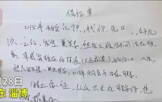 从上财教授到山东职校教师如此做派，敢问师德何在？